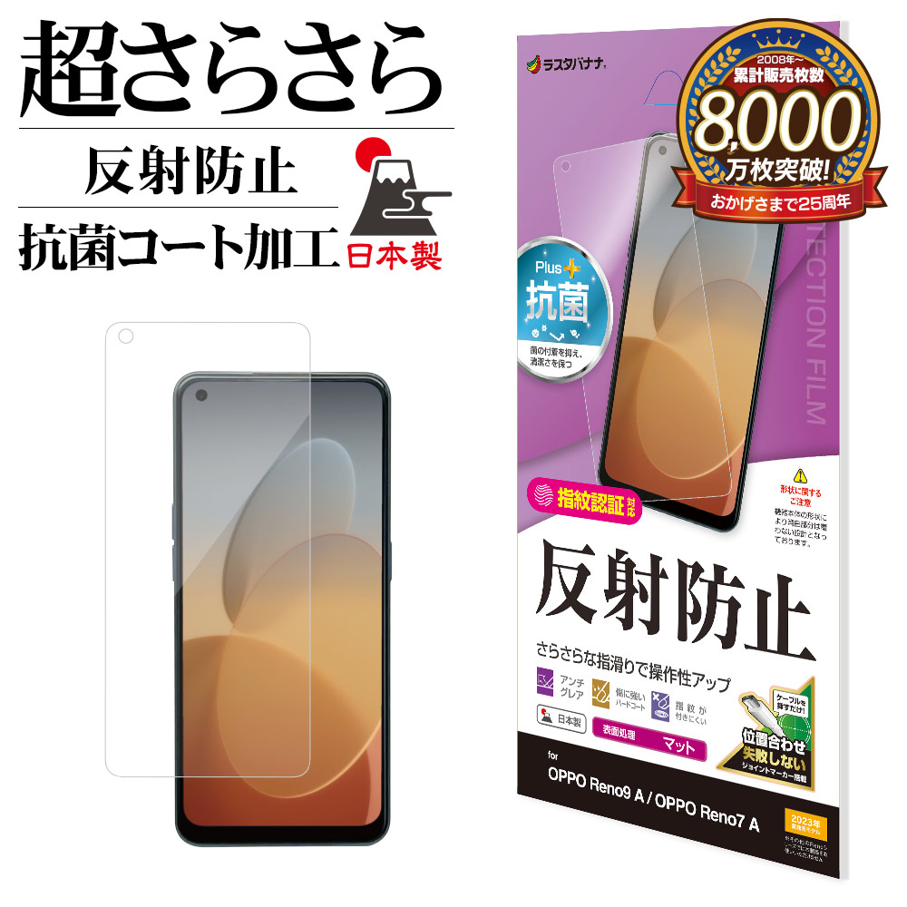 OPPO Reno A／スマートフォン本体・箱・フィルム ガラスザムライ OPPO フィルム A5 A3 Reno14 13a 5G 11 A79 Reno9A A77
