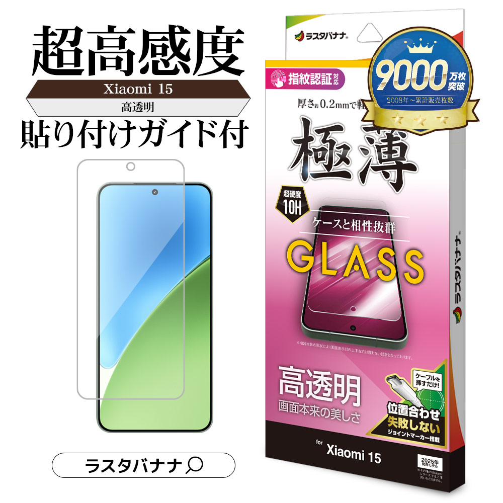 傷なし超美品✨Xiaomi15Ultra/新品フィルムセットプレゼント 傷なし超美品✨Xiaomi15Ultra/新品フィルムセットプレゼント