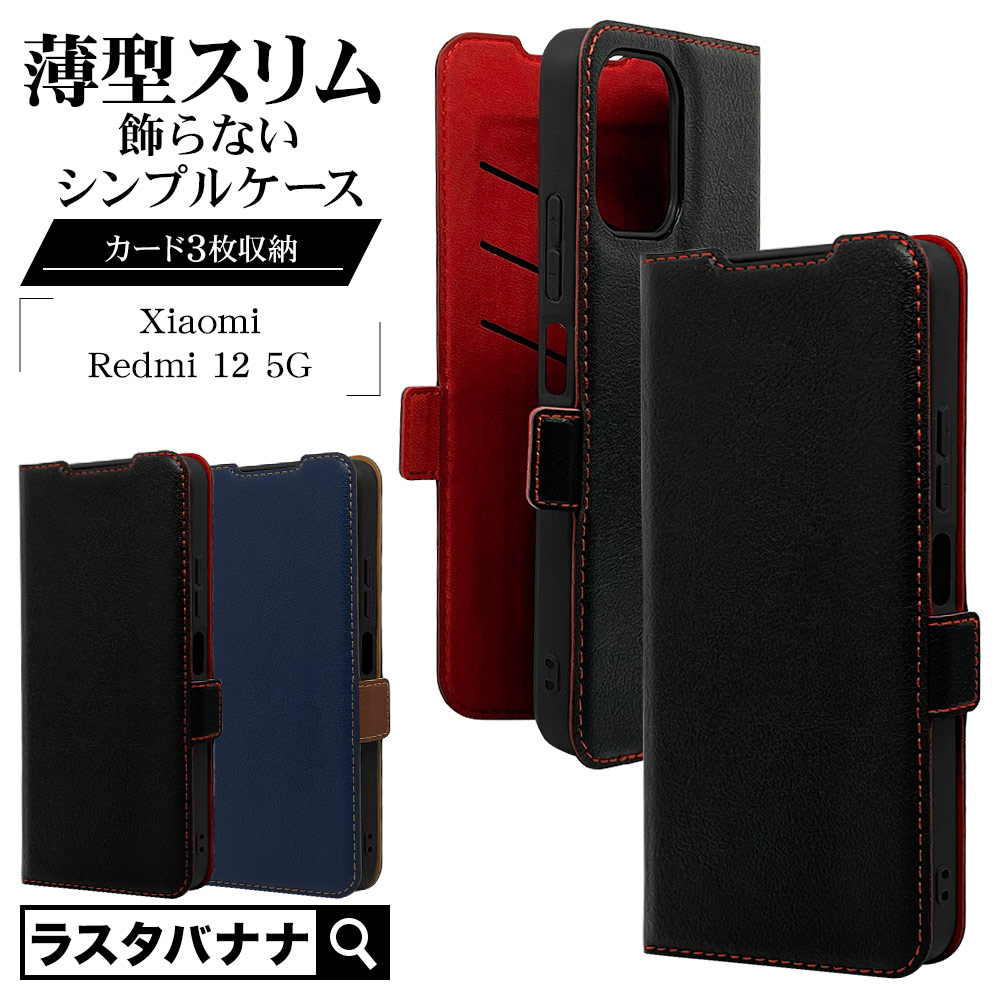 楽天市場】Xiaomi 13T Pro 13T XIG04 ケース カバー 手帳型 薄型 耐