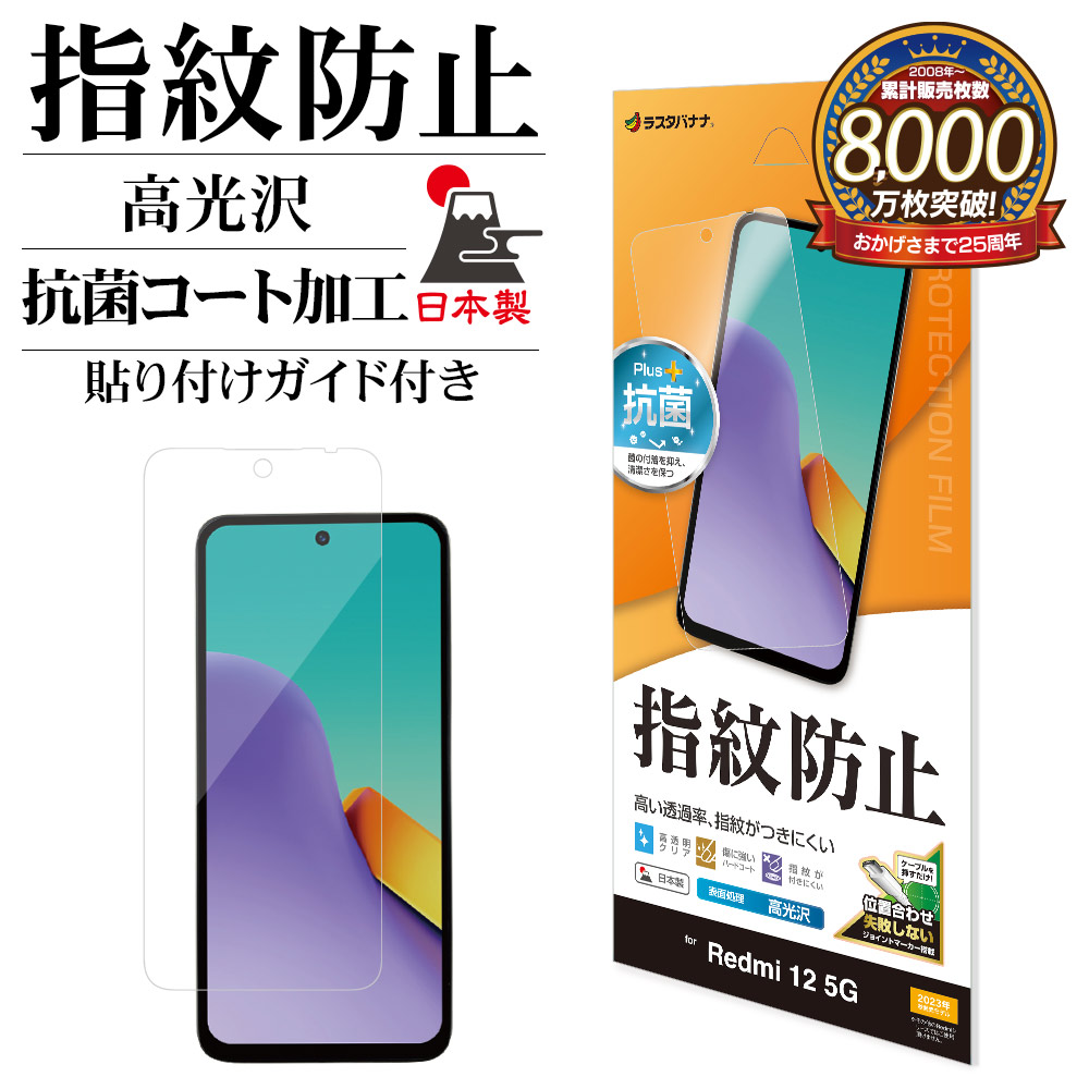 Redmi　12　5G　ミッドナイトブラック　保護シールにキズあり Amazon.co.jp: For Redmi 12 5G ケース 保護カバー ブラック