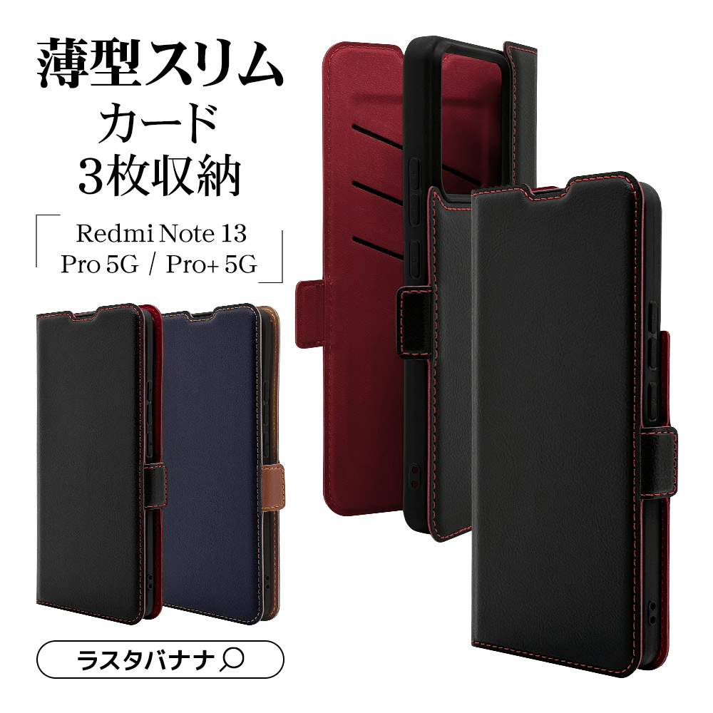 楽天市場】Xiaomi 13T Pro 13T XIG04 ケース カバー 手帳型 薄型 耐