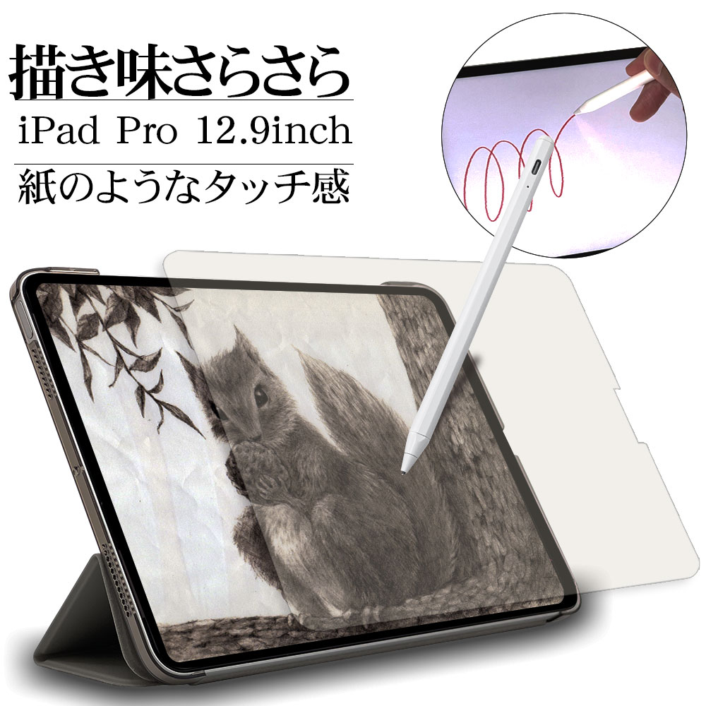 楽天市場】iPad Pro 12.9インチ 第5世代 (2021年発売) 第4世代 第3世代
