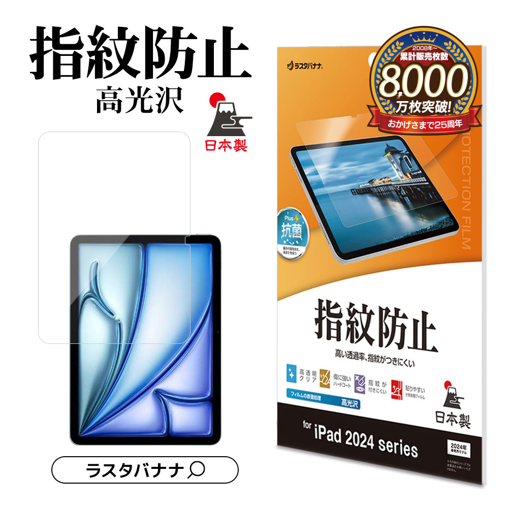 iPad Pro 11インチ(M3) iPad Pro, 11-inch (3rd generation) - Technical