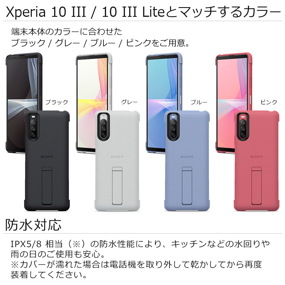 ☆ Sony Xperia 10 III SOG04 SO マホケース ブラック