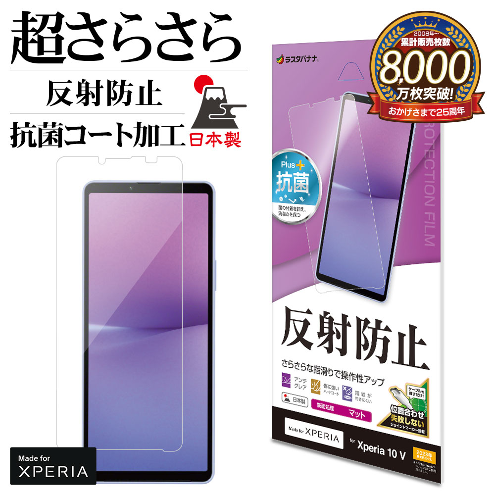 楽天市場】Xperia1 V SO-51D SOG10 XQ-DQ44 フィルム全面保護 さらさら