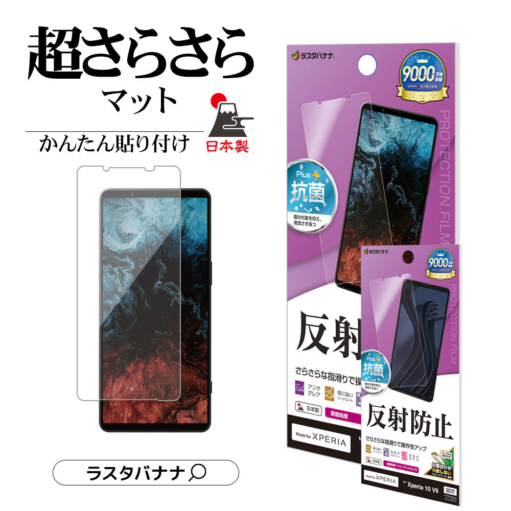 楽天市場】Xperia10 VII SO-52F SOG16 XQ-FE44 Xperia1 VII SO-51F
