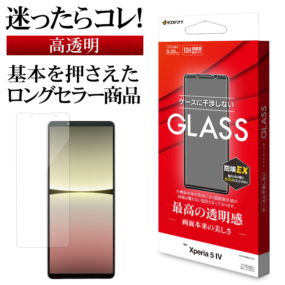 Amazon.co.jp: モザイク版 iFace mall Xperia 5 IV ケース