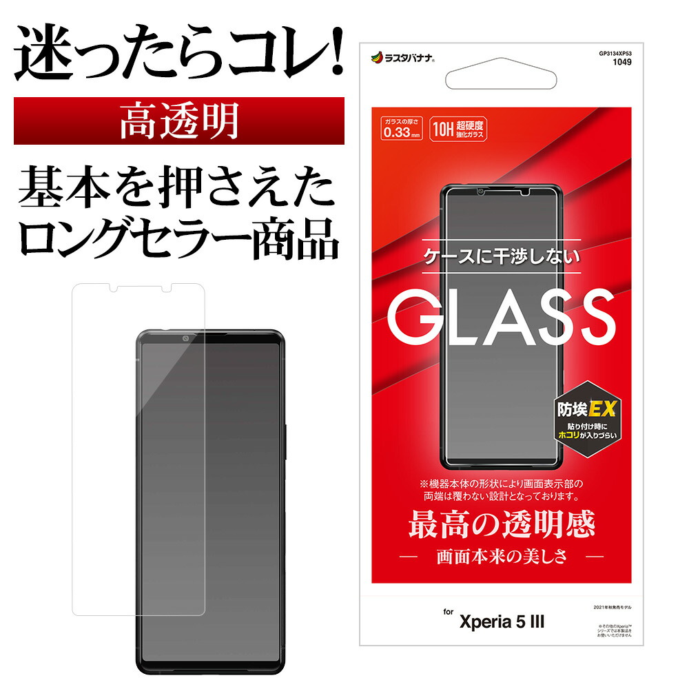 ほぼ無傷XPERIA 5 IV SOG09(GR)液晶保護ガラス付 SIMフリー ほぼ無傷