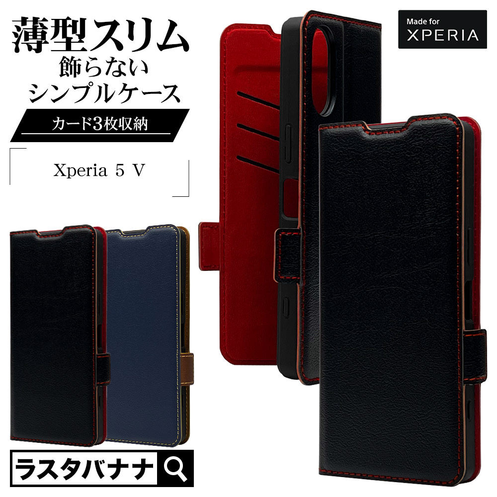 楽天市場】Xperia1 V SO-51D SOG10 XQ-DQ44 ケース カバー 手帳型 薄型