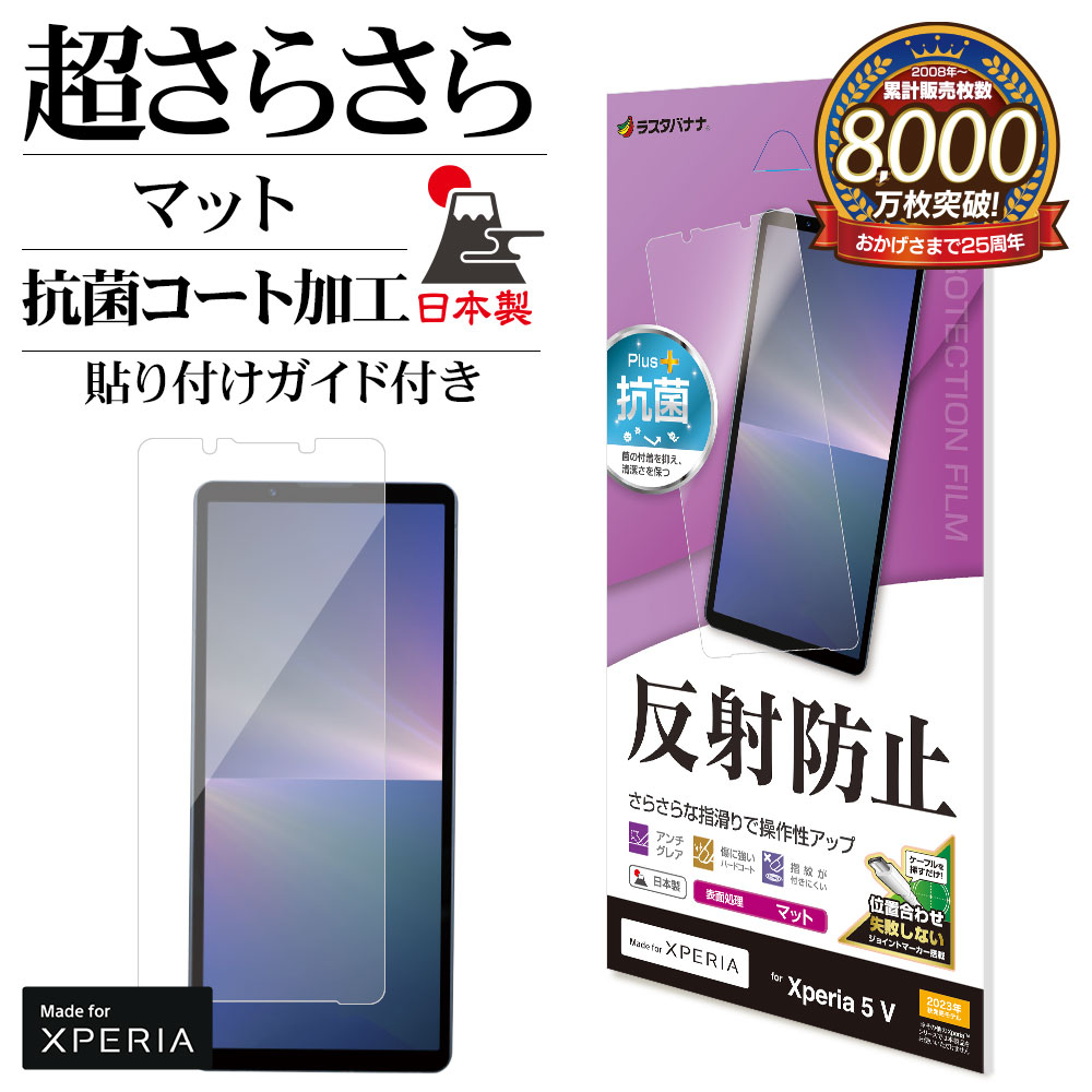 楽天市場】Xperia5 V SO-53D SOG12 XQ-DE44 フィルム 全面保護