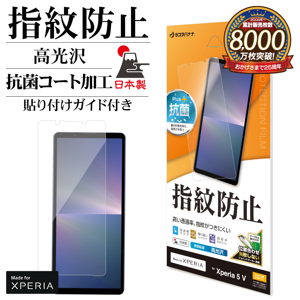 楽天市場】Xperia1 V SO-51D SOG10 XQ-DQ44 フィルム全面保護 さらさら