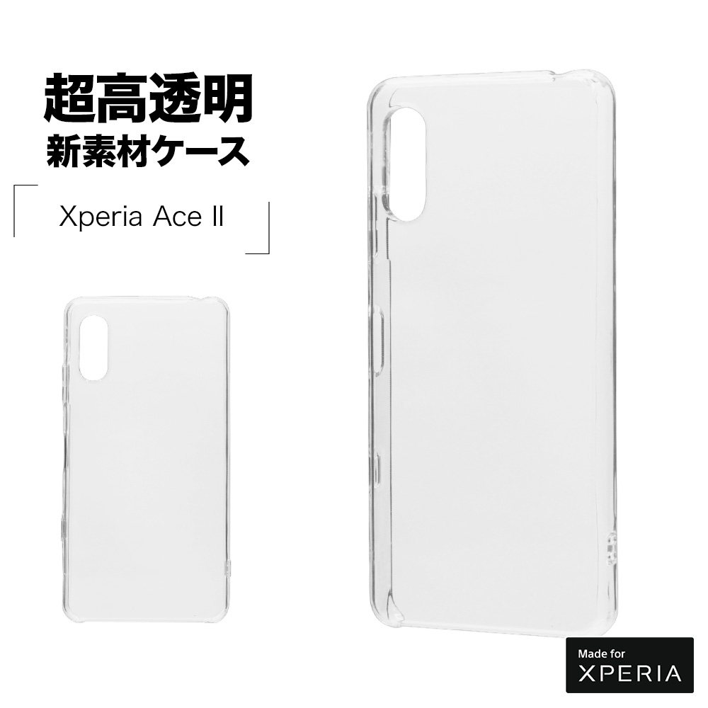 楽天市場】Xperia Ace II SO-41B ケース カバー ソフト TPU 2.7mm 耐