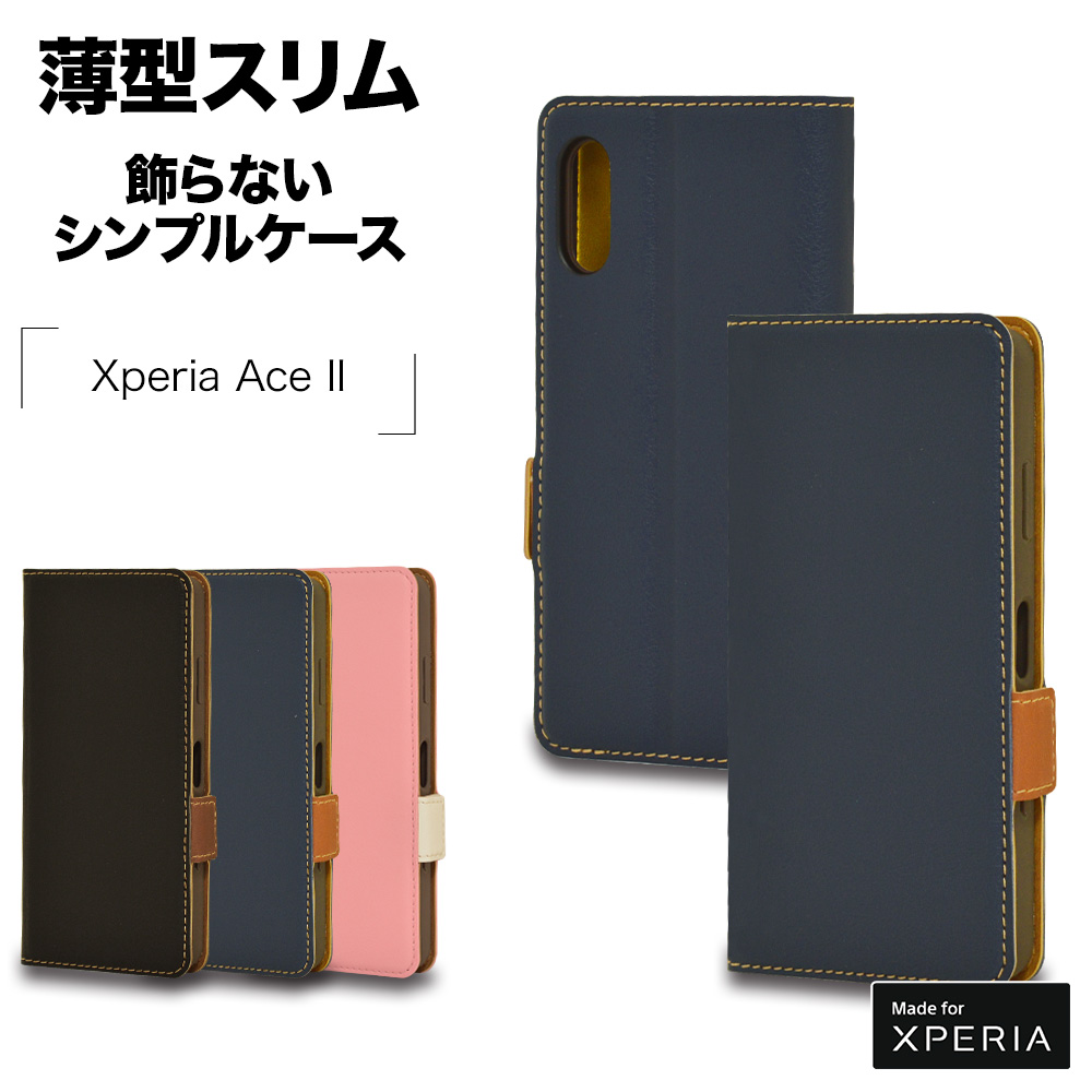 ラスタバナナ Xperia Ⅲ スナップスリムフィット手帳型ケース ブラック