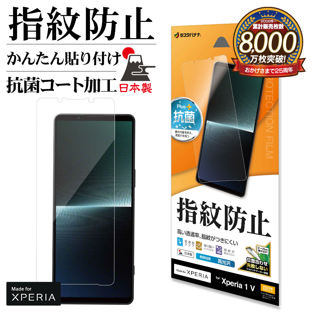 【楽天市場】Xperia1 V SO-51D SOG10 XQ-DQ44 フィルム全面保護