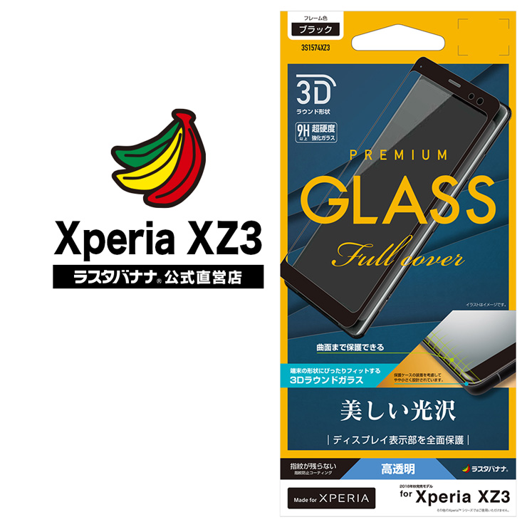 ラスタバナナ Xperia XZ3 ブラック 4573XZ3BO ハンドストラップ 手帳型