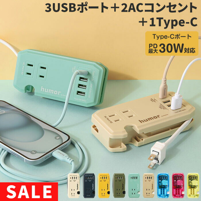 充電器　セット ソフトバンクセレクション