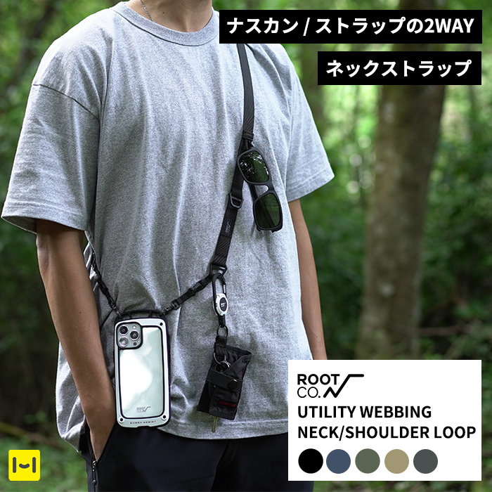 スマホ ショルダーストラップ 単品 ROOT CO. GRAVITY UTILITY WEBBING