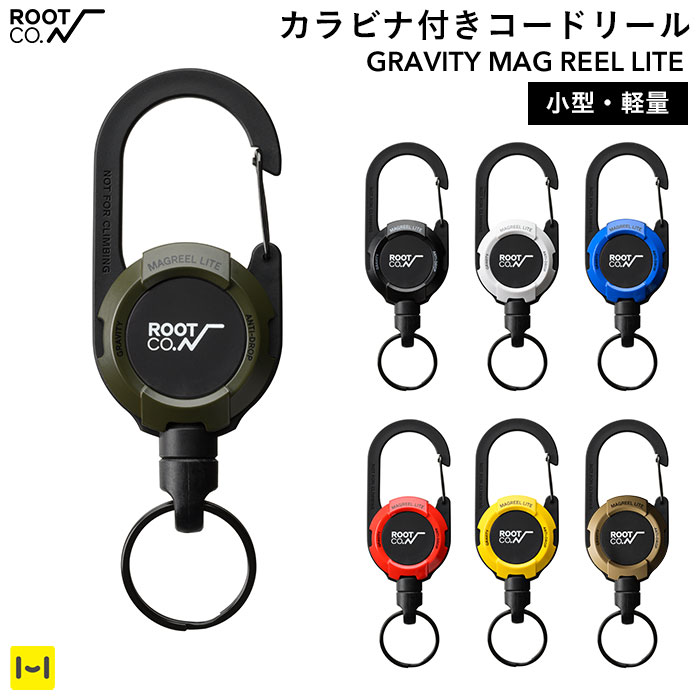 楽天市場 Root Co Gravity Magreel 360 マグネット カラビナリール カラビナ キーホルダー ブランド ルートコー リール 登山 コードリール アウトドア ミリタリー キーリング リールストラップ 釣り メンズ Hamee ハミィ