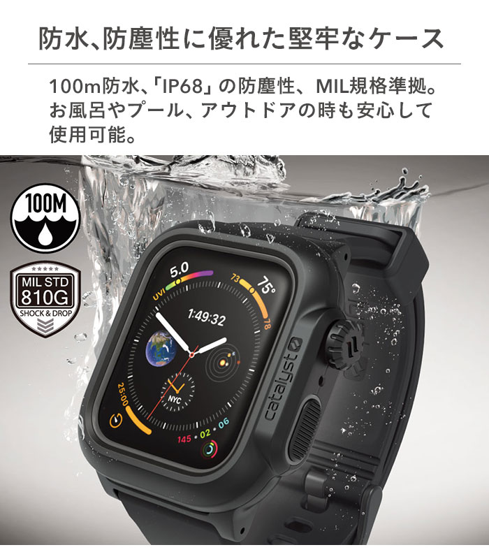 楽天市場 Apple Watch Series Se 6 5 4 40mm 44mm ケース Catalyst カタリスト 完全防水 カバー 防水ケース アップルウォッチ 防水 Hamee ハミィ