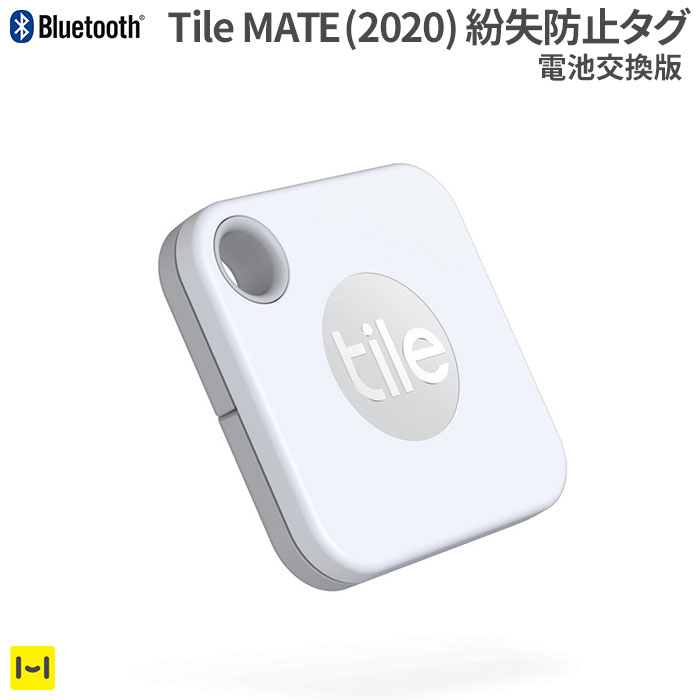 楽天市場 Tile Mate 紛失防止タグ Bluetoothトラッカー 電池交換版 スマホ紛失防止 スマホ Iphone アイフォン Android アンドロイド 探し物 Bluetooth ブルートゥース 電池交換可能 防滴 Ip55 最大約60m Hamee ハミィ