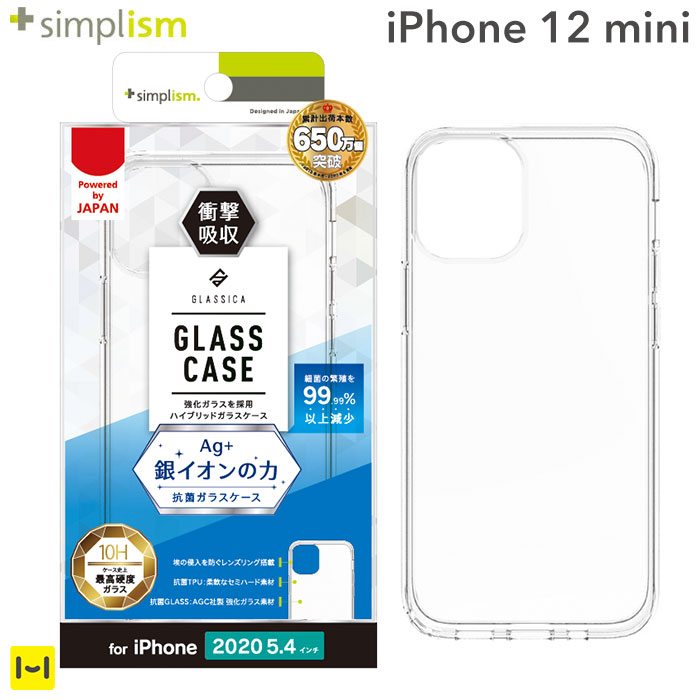 楽天市場 Iphone12 Mini クリアケース Simplism Glassica 背面強化ガラスケース ブラック Iphone 12 Mini 5 4インチ Iphone12mini アイフォン12ミニ Iphoneケース ハード Tpu クリアケース 透明ケース 透明 クリアカバー シンプル オリジナル カスタマイズ