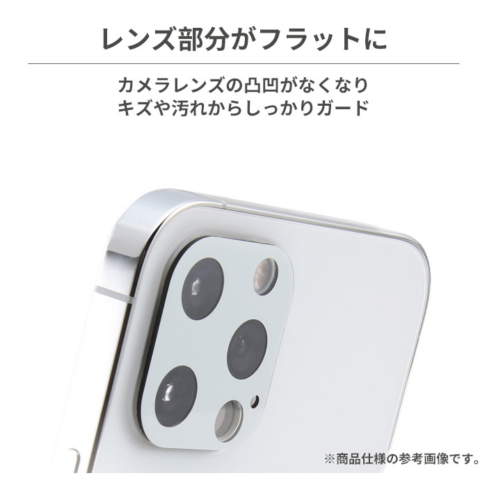 楽天市場 Iphone 12 Pro Max 用 Eyes カメラガラスフィルム 10h カメラレンズ 保護 アイフォン12プロマックス プロマックス Iphone12promax ガラス フィルム Hamee ハミィ