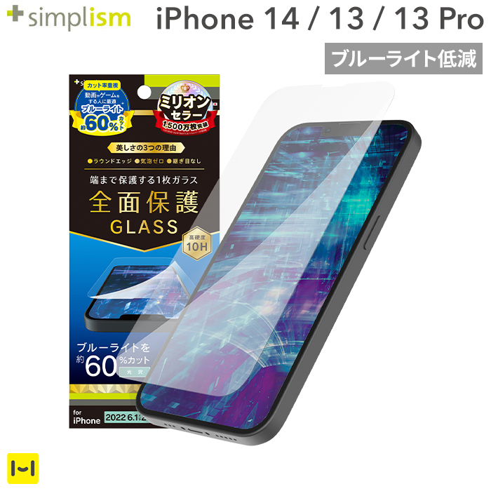 楽天市場】iPhone14 iPhone13 iPhone13Pro Simplism シン