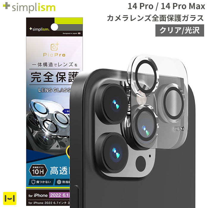楽天市場】iphone14 カメラカバー iphone14 Pro フィルム カメラ