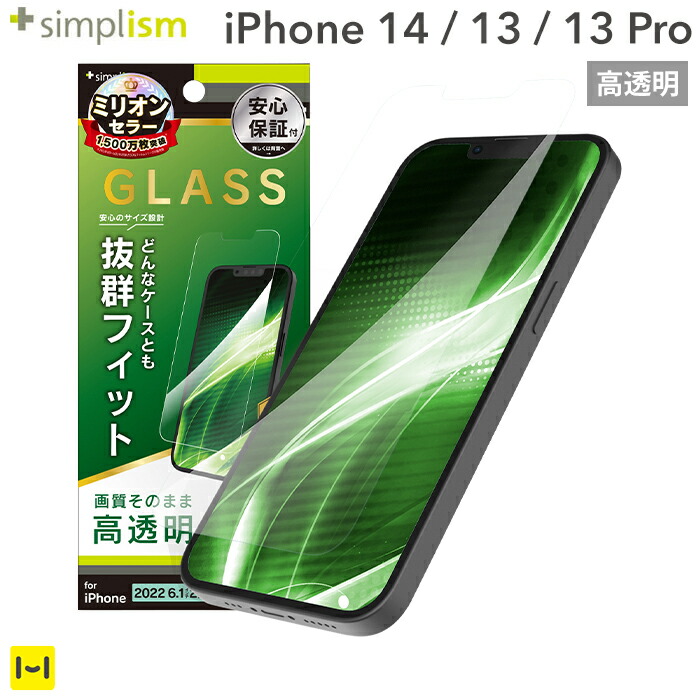 楽天市場】iPhone14 iPhone13 iPhone13Pro Simplism シン