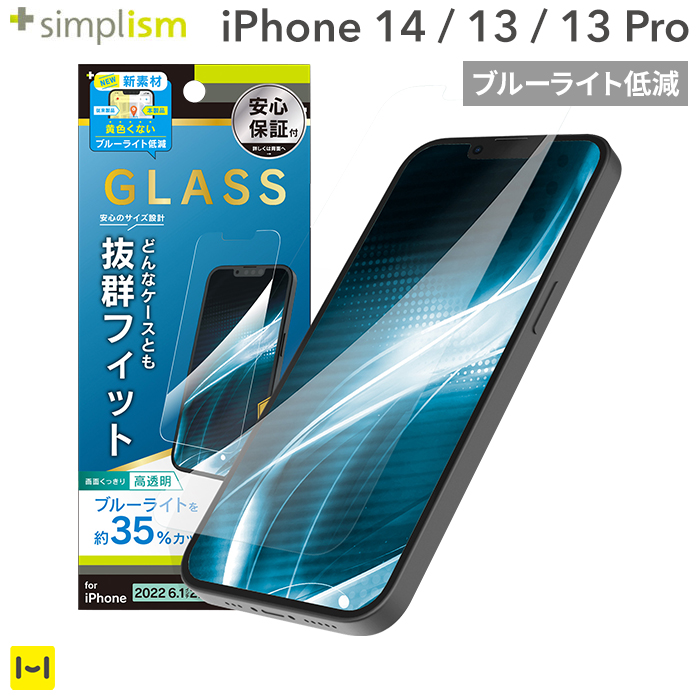 楽天市場】iPhone14 iPhone13 iPhone13Pro Simplism シン