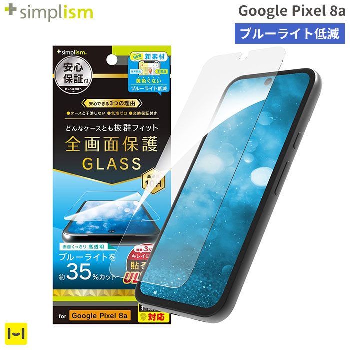 Google Pixel6a 稼働時間注目！ 一括購入品 ゴリラガラス保護済 Google Pixel6a 稼働時間注目！ 一括購入品 ゴリラガラス保護済