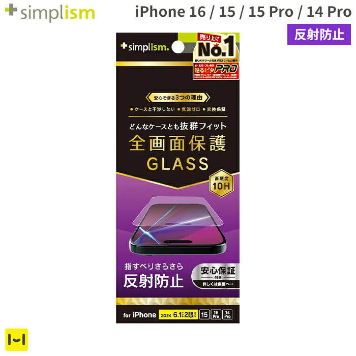 楽天市場】iPhone 13 13 Pro 専用 Simplism シンプリズム フルクリア