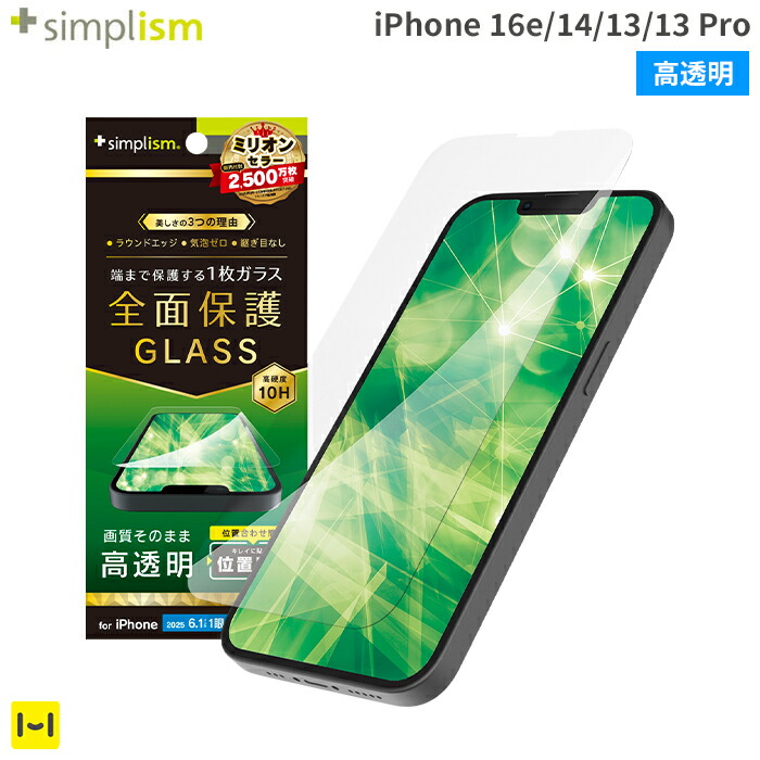 楽天市場】[iPhone 16e/14/13/13 Pro専用]Simplism シンプリズム
