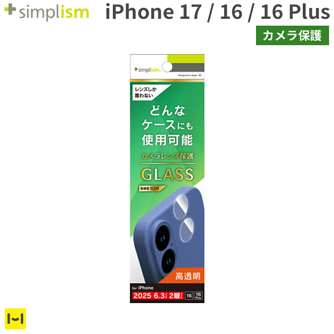 楽天市場】iPhone17Pro iPhone17ProMax Simplism シンプリズム カメラ