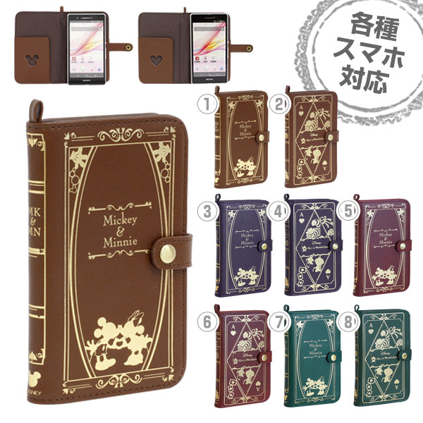 ディズニー Old Book Case スマートフォン対応 M 【 スマホケース 手帳型 全機種対応 サイズ 吸盤 xperia aquos  galaxy ディズニーモバイル ドコモ ケース スマホカバー 洋書風 】【1ページ】｜Ｇランキング