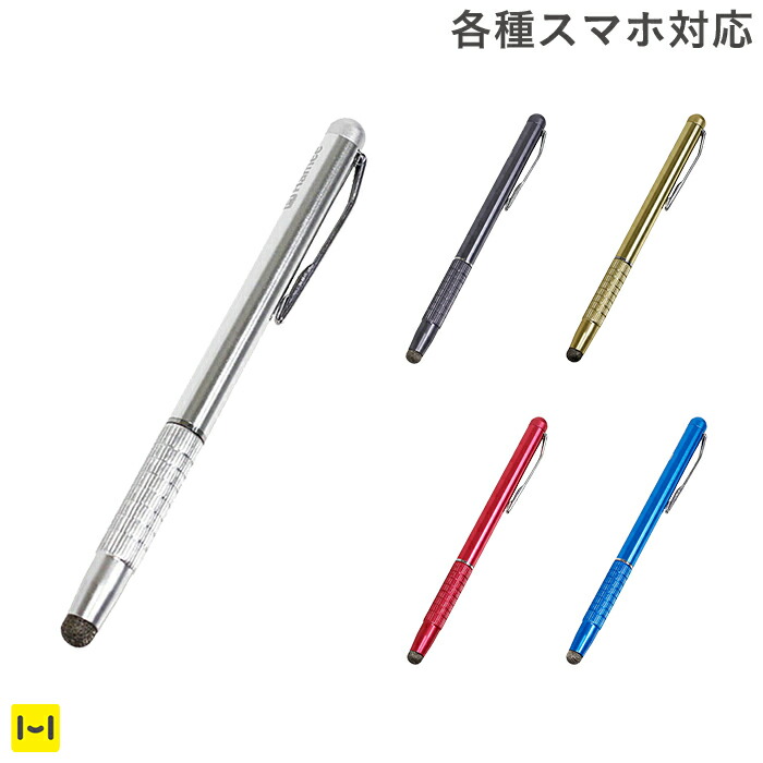 タッチペン 楽天市場】タッチペン ペン先5mm iPhone アイフォン