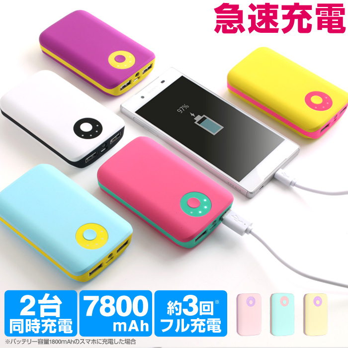 楽天市場 モンスターズインク エネルギータンク型 モバイル充電器5000mah ディズニー ピクサーキャラクター モバイル充電器 スマートフォン モバイルバッテリー 充電 携帯 スマホ充電器 Iphone アイフォン アンドロイド 可愛い かわいい カワイイ Usb充電器 Type C