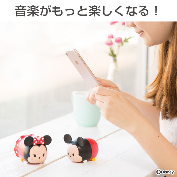 楽天市場 ディズニー キャラクター Tsumtsum ツムツム スピーカー Bluetooth 4 2 ワイヤレス ブルートゥース ミッキー ミニー ドナルド デイジー スピーカー ディズニーグッズ ワイヤレススピーカー かわいい 可愛い コンパクト ワイヤレス ハンズフリー 通話