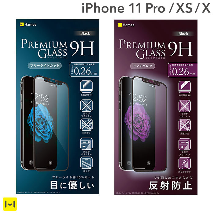 楽天市場 ブルーライトカット アンチグレア Iphone11 Pro Iphonexs X アイフォン11プロ Iphone11pro プレミアムガラス9h Petフレーム 強化ガラス 液晶保護 シート 反射防止 ブルーライト 画面保護 シート Iphone ガラスフィルム ガラス ブルーライトカット 保護