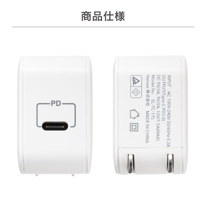 楽天市場 急速充電 1ポート Pd Usb Type C Ac充電器 ホワイト 最大18w 充電器 Iphone12 Iphone12mini Iphone12 Pro Iphone11pro コンパクト タイプc スマホ 充電 プラグ Ac Usb コンセント 充電 旅行 出張 Iphone Acアダプター Ac充電器 電源 Acアダプター 3 0a Type C