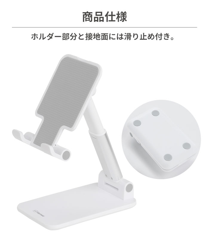 楽天市場 スマホスタンド 高さ調整可能 折りたたみ式 スマートフォンスタンド ピンク ミント ホワイト スタンド スマートフォン タブレット 角度調整 おしゃれ テレワーク Iphone も Ipad も使用可能 シンプル コンパクト パステル Hamee Hamee ハミィ