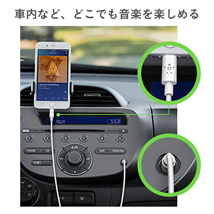 楽天市場 車の中でスマホの音楽を聴く 音楽 ケーブル Belkin Lightning To 3 5mm 変換オーディオケーブル 90cm ホワイト Iphone アイフォン 変換ケーブル Iphone8 Iphonex Iphone6s Iphonese 車載 スピーカー Apple認証 Mfi取得品 Hamee ハミィ