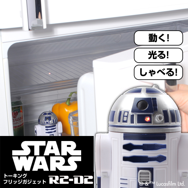 R2 D2 スターウォーズ Star Wars トーキングフリッジガジェット R2d2 Talking Fridge Gadget R2 D2 スター ウォーズ 冷蔵庫 しゃべる 動く おもちゃ ミニチュア 映画 キャラクター フィギュア グッズ 1ページ ｇランキング