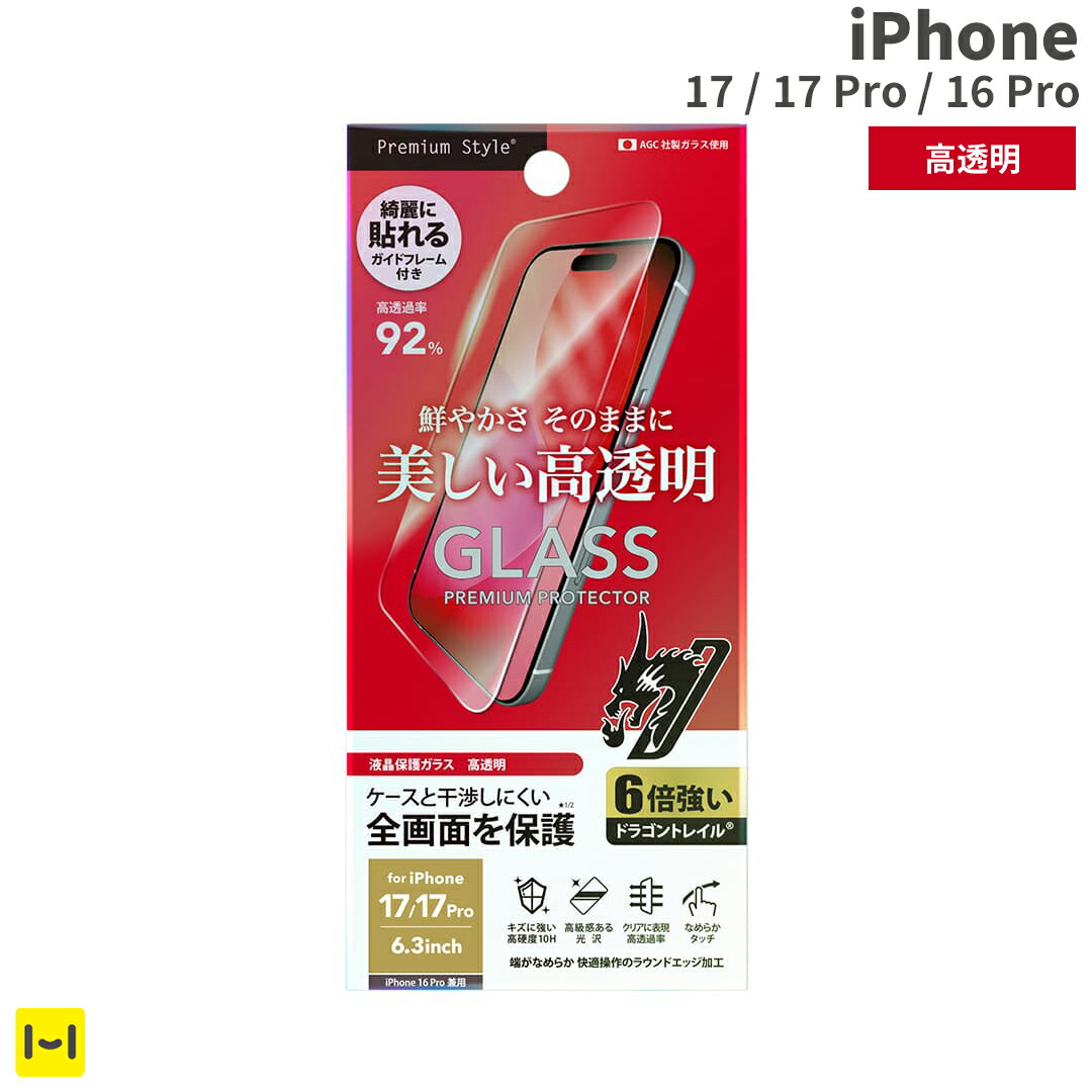 楽天市場】iPhone17 Premium Style 全画面保護ガラス&カメラ