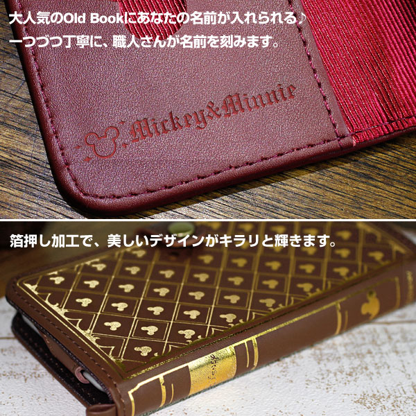 楽天市場 名入れ Iphone6s Plus Iphone6 Plus ケース ディズニー Old Book Case スマホケース 手帳 Iphone 6 Plusケース Iphone6splus ケース カバー 手帳型 レザー Iphone6s Plus 手帳 Iphone6plus 手帳型ケース 洋書風 アイフォン6 プラス プレゼント ディズニー