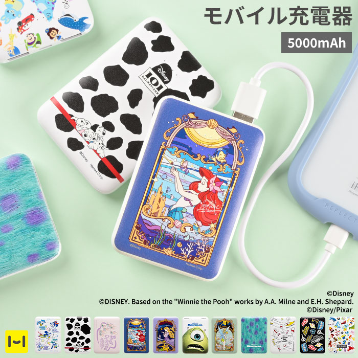 PSE適合 ディズニー　モバイルバッテリーチャージャー 充電器 人魚姫 アリエル ディズニー モバイルバッテリーチャージャー 充電器 人魚姫