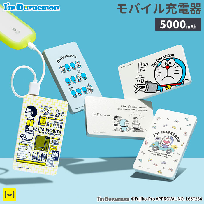 新品　希少　 ワイヤレスチャージャー 　ドラえもん　アイテム　ポケット 楽天市場】【 I'm Draemon Qi対応ワイヤレス充電器 】アイム