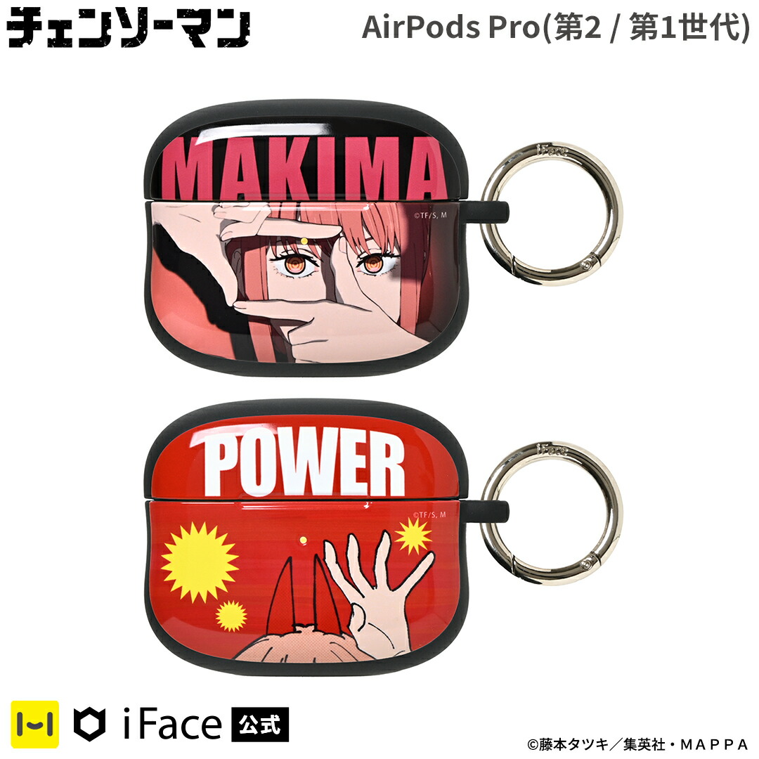 劇場版 『チェンソーマン レゼ篇』 AirPods Pro シリコンケース 11月下旬入荷予定 劇場版 『チェンソーマン レゼ篇』 AirPods