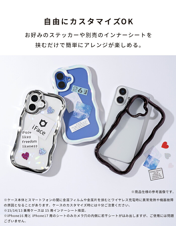 iFace公式 BeBling Wave iPhone17 iPhone16 iPhone15 iPhone14