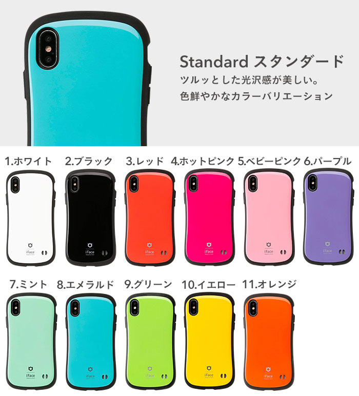 iphone xs max ケース iFace First Class Standard 【 スマホケース アイフェイス iphonexsmax  ケース アイフォンxsマックス ケース アイフォンxsマックスケース ハードケース 韓国 Hamee 】